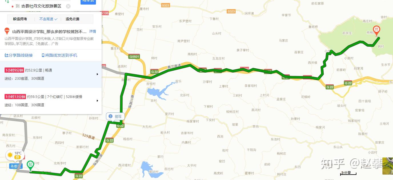 五一出行自驾游古县牡丹园