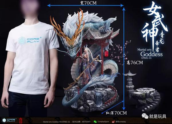 女武神青龙帝君回眸的感觉神似笑傲江湖中的林青霞