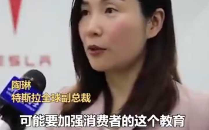 如何看待特斯拉全球副总裁陶琳称建议加强消费者教育智能汽车比传统