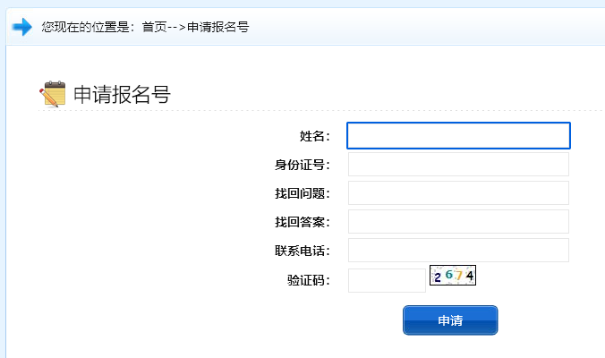 河北承德保定唐山事业单位报名照片要求及在线处理制作方法