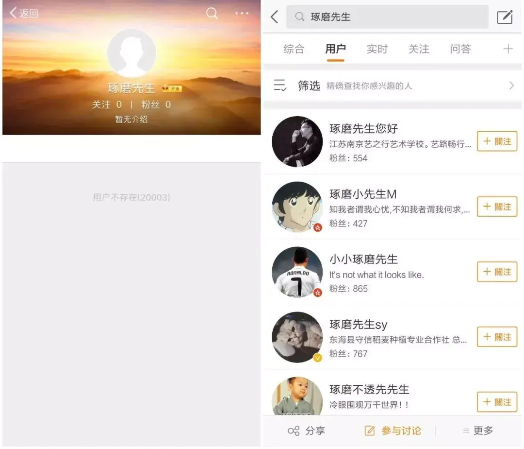 大号老道消息琢磨先生接连被封几百万粉丝一夜归零又是内容红线