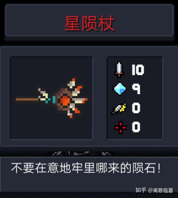 元气骑士红武大全2020