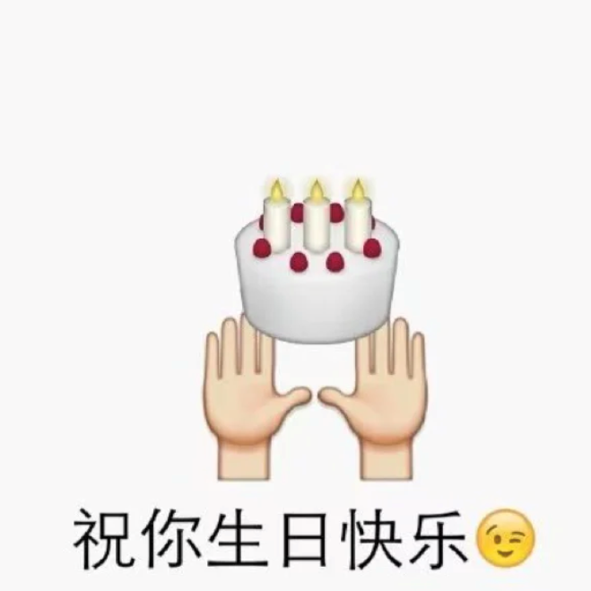 闺蜜\对象生日祝福语