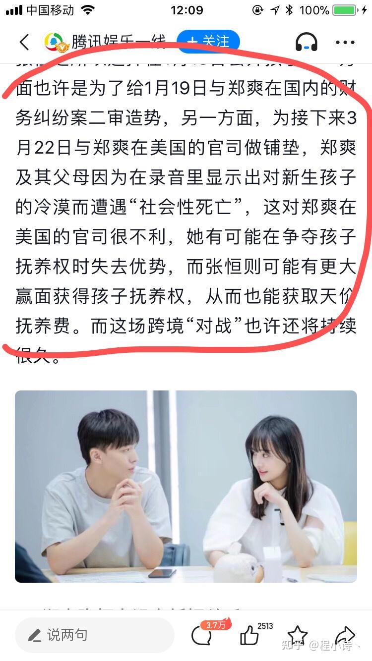 如何看待郑爽起诉张恒 知乎