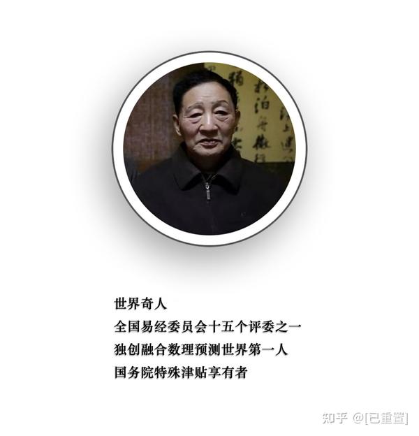 时空数理,中国当代周易预测气象第一人,高发金老师