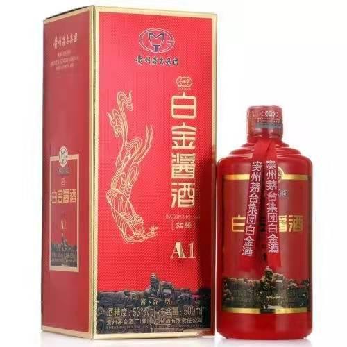 现货2015年53度白金酱酒红酱a1红瓶存量100箱规格500mlx6盒酱香型产品