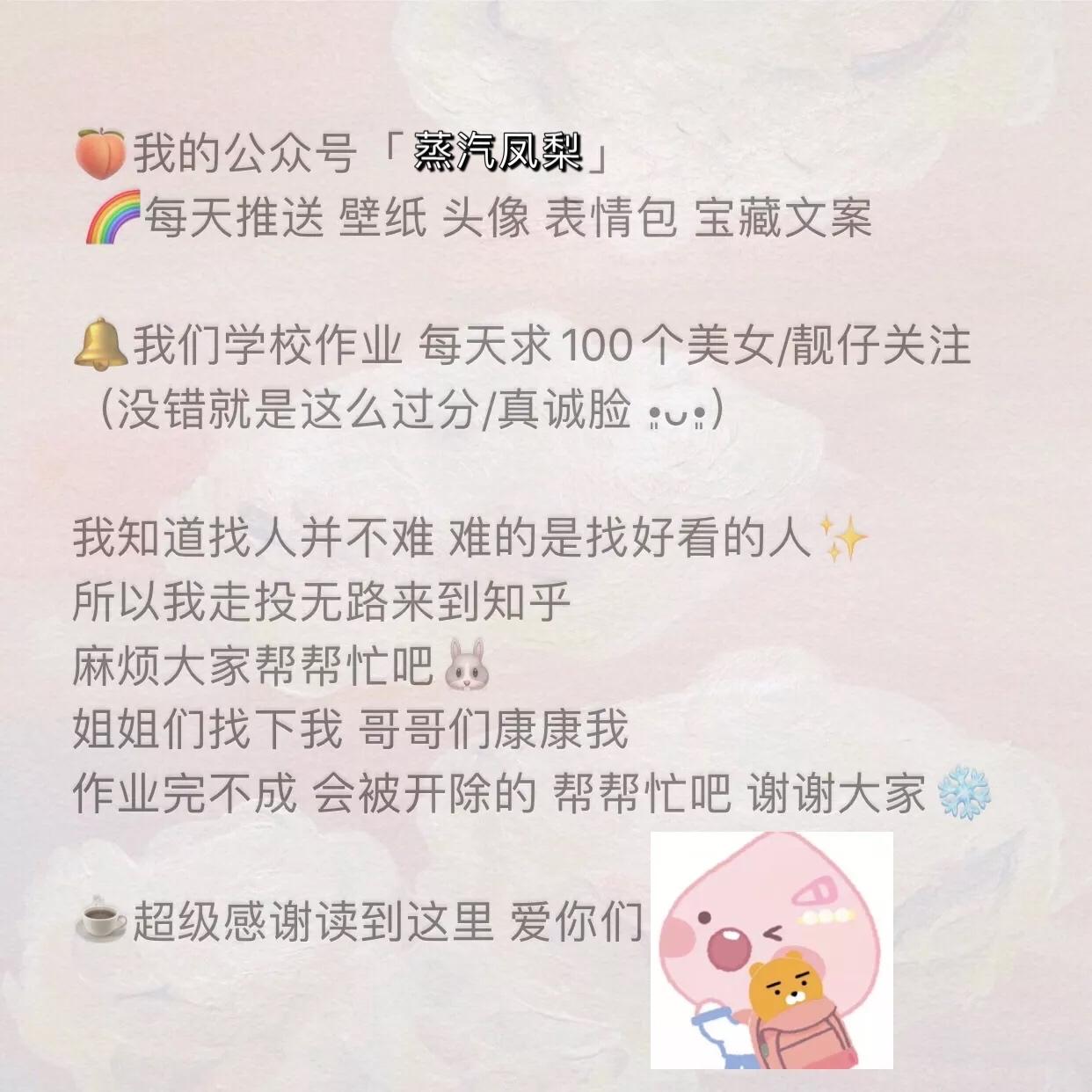 可爱有趣的谐音梗文案