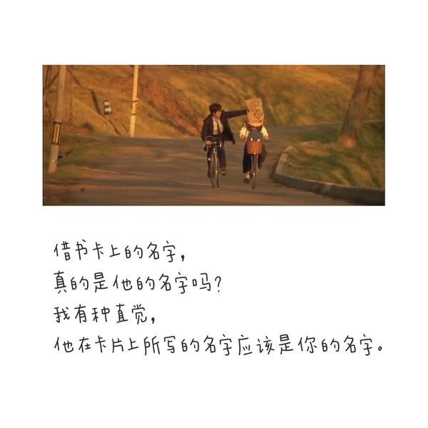 《情书经典台词》