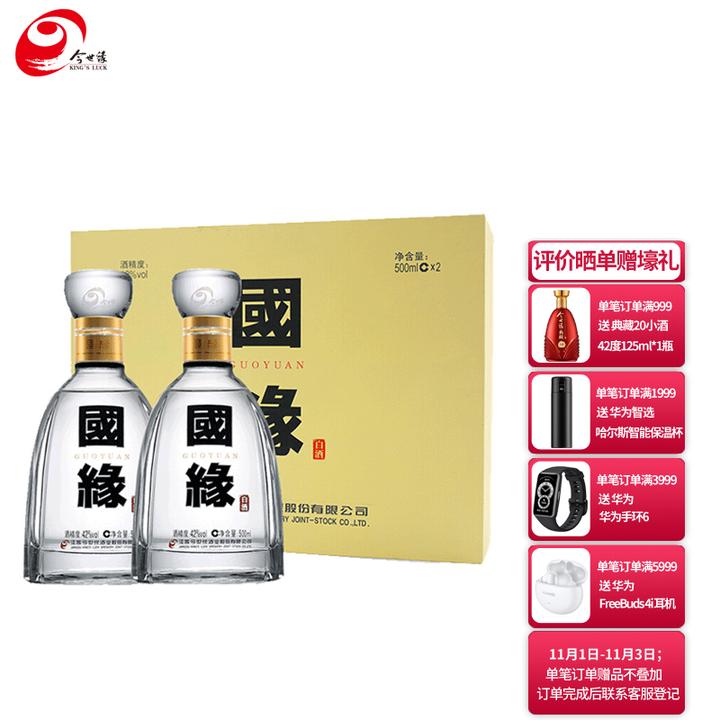 今世缘 白酒 四开国缘 幽雅醇厚型 42度 500ml*2瓶
