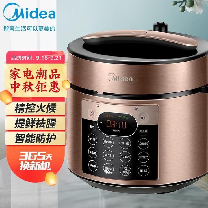 美的(midea)提鲜智能电压力锅高压锅5l家用多功能双