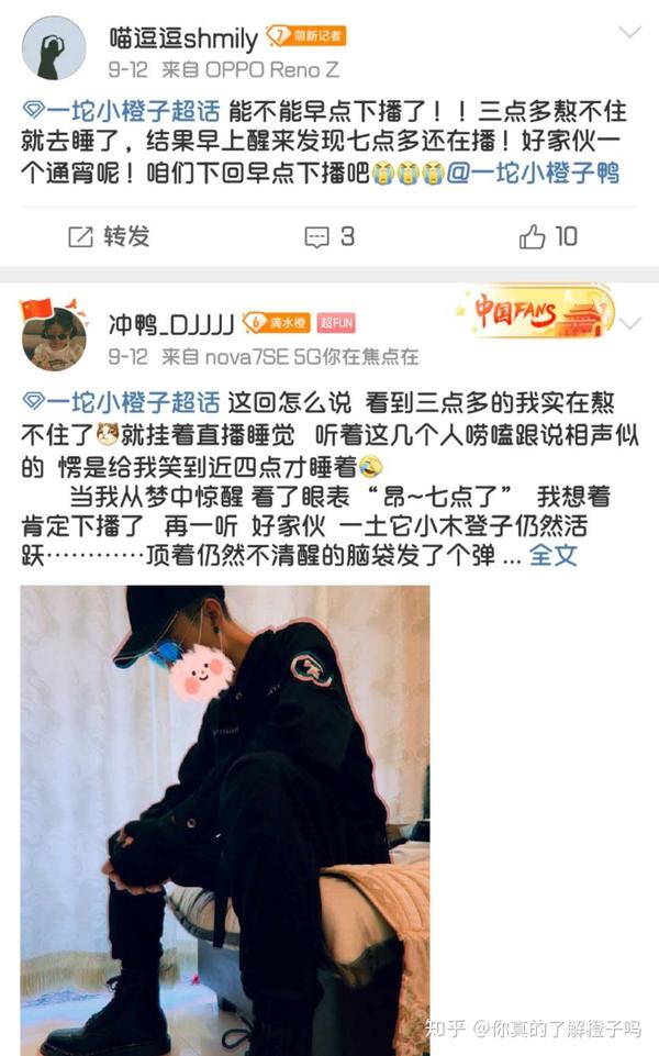 抖音一坨小橙子真的是天大学生么?又或者真的是大学生