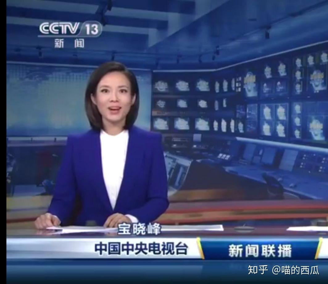 2020年9月12日新闻联播迎来新主播宝晓峰她的主持风格如何