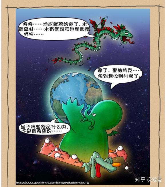 来自法国的萌化的克苏鲁漫画六