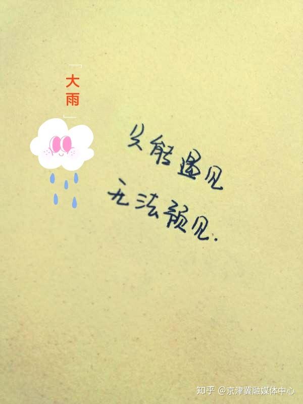 即便是别离希望彼此能互道一声珍重