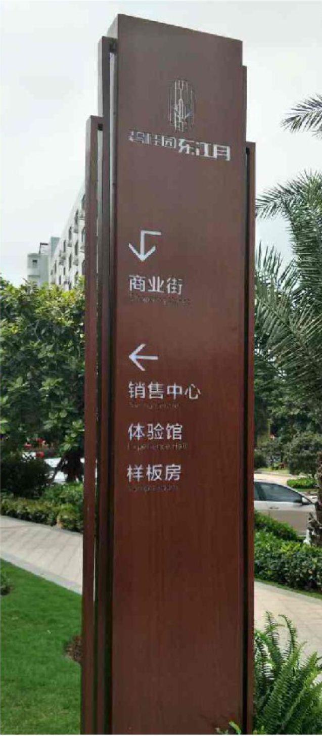 深圳小区导向标识牌制作常见的材料有哪些?