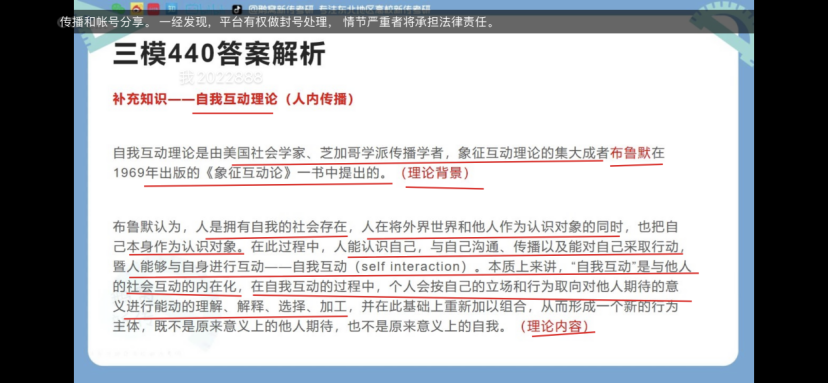 鹅窝新传考研|2024东北师范大学新传考研圆梦全程班&amp;半程 ...