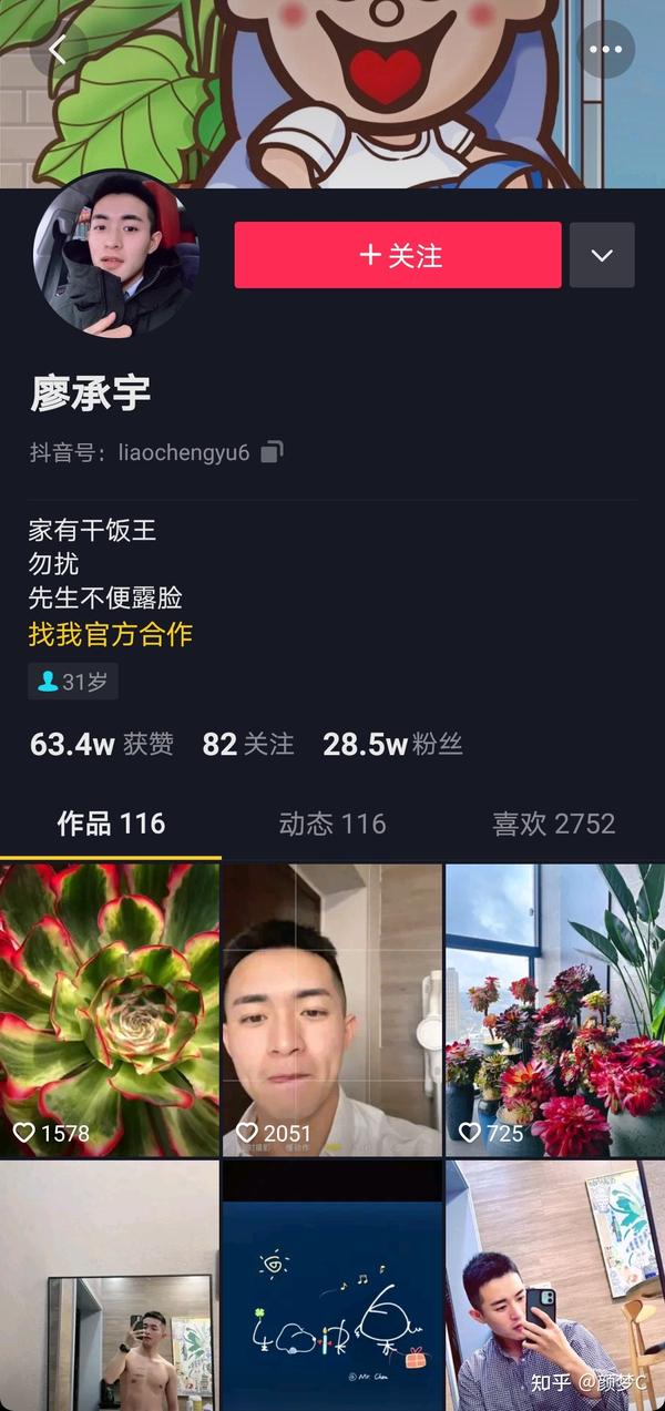 抖音男神抖音隔壁王叔安迪北七李久珩乐仔吴伟周奕宏俊杰羽锡qs顾泽宇