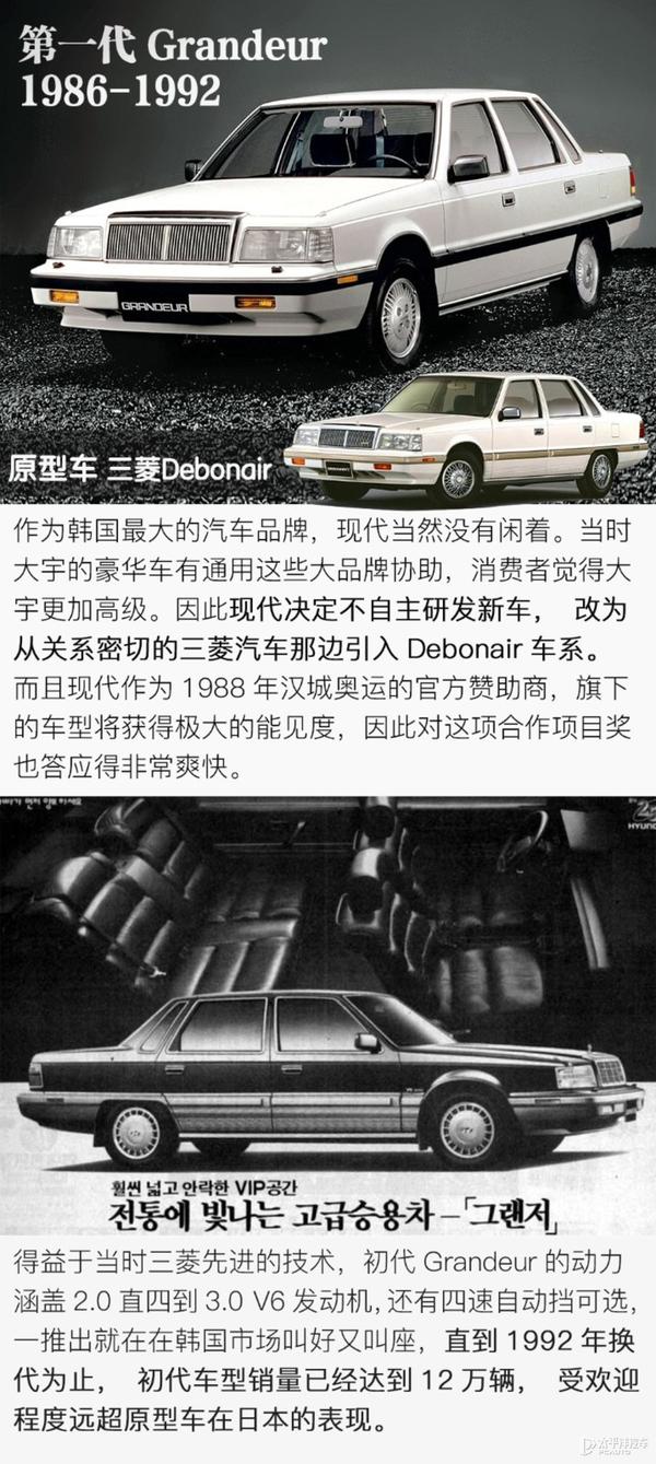 现代豪华车的过去   要将捷尼赛思的历史,就必须回到80年代的grandeur