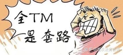 负债累累的你这样还款一辈子都还不完