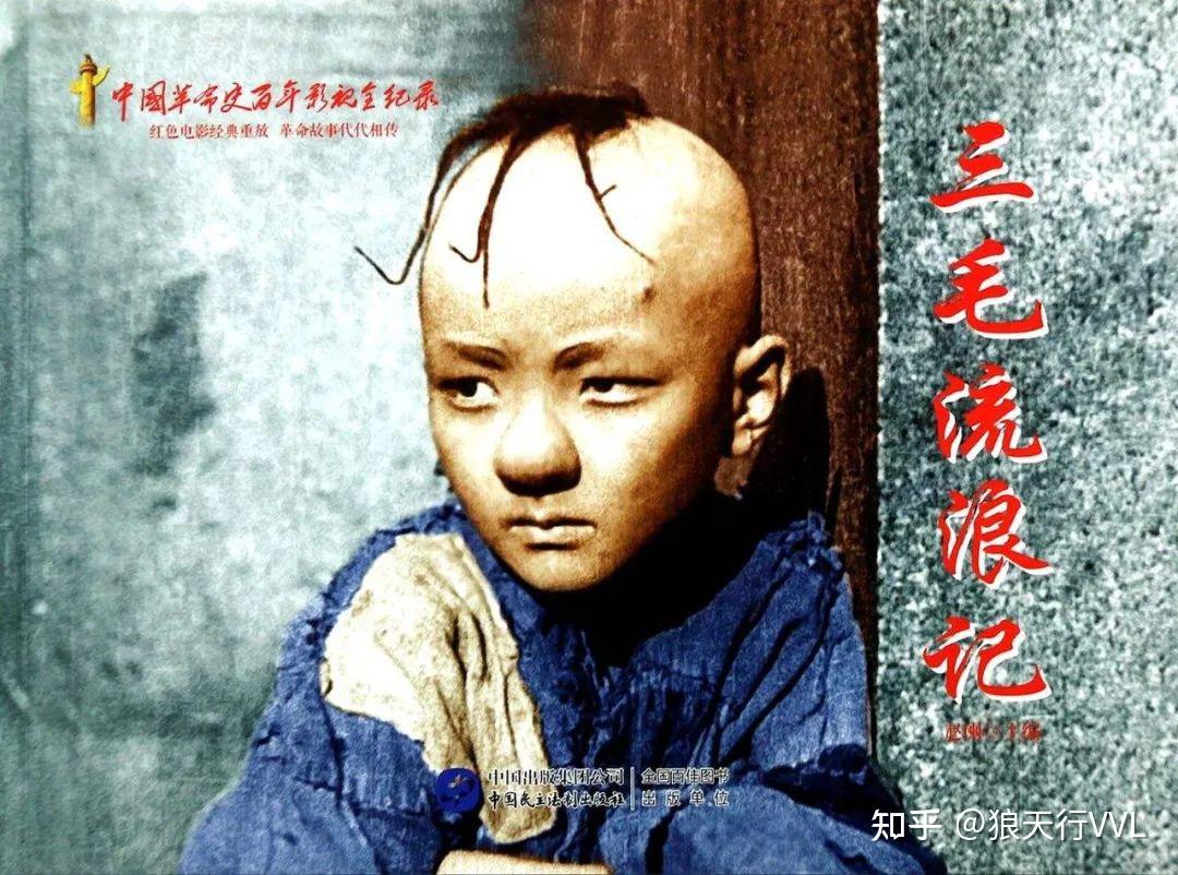 其中,《三毛流浪记》是最有名的一部,最早是在1947年的上海《大公报》