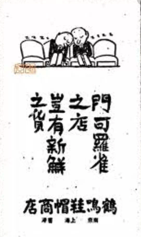 一百年前中国广告人从掮客变成广告代理商