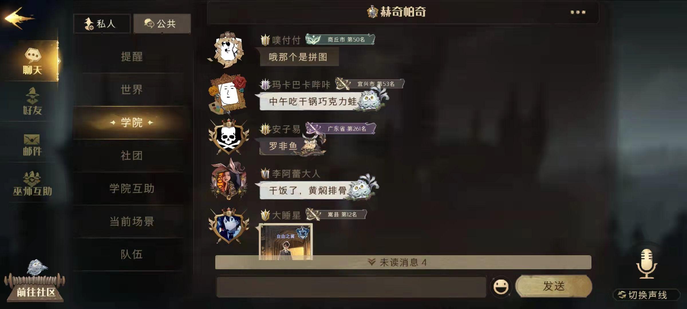 为什么游戏哈利波特魔法觉醒里獾院的成绩这么糟糕