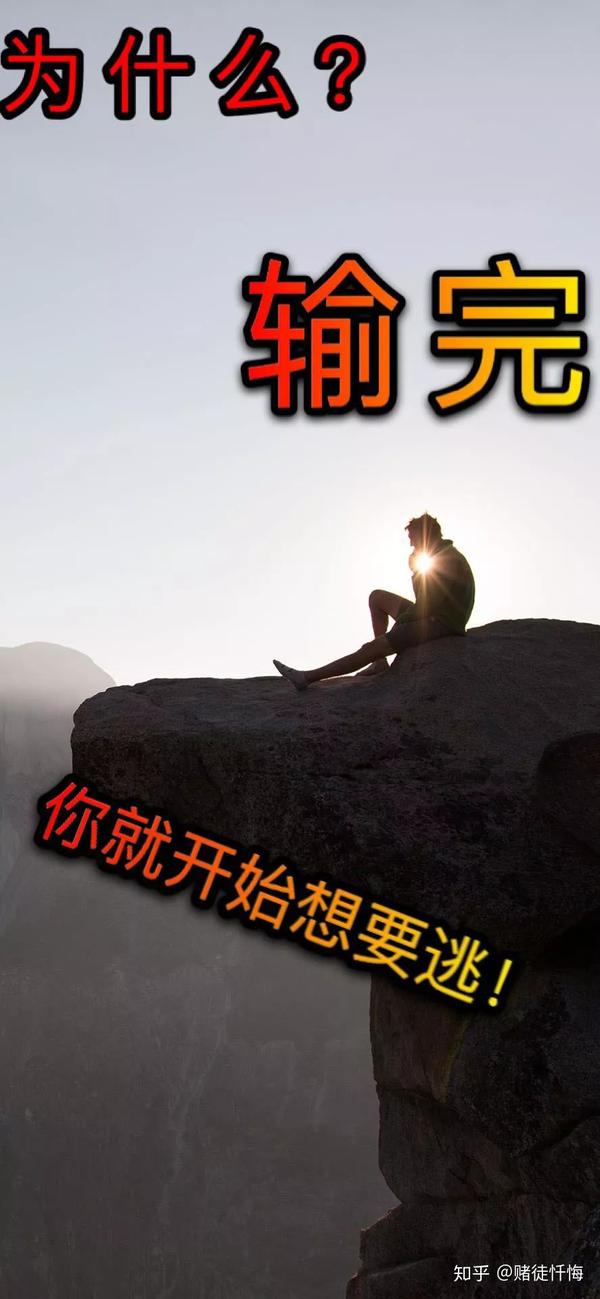 今天,我成功戒赌了