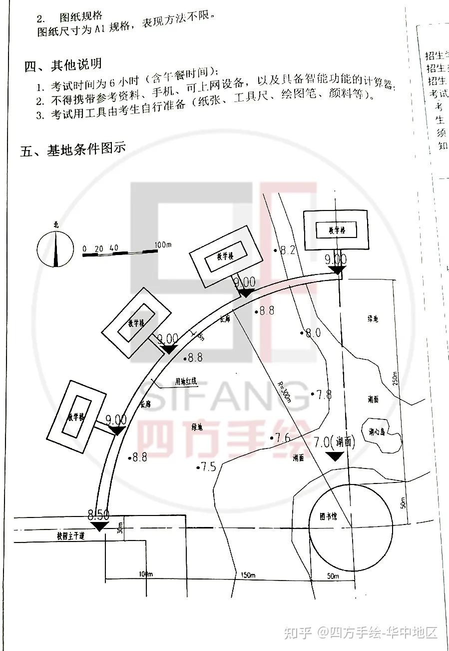 橡皮等自带广州大学风景园林近年快题真题:2019街头绿地设计;小场地