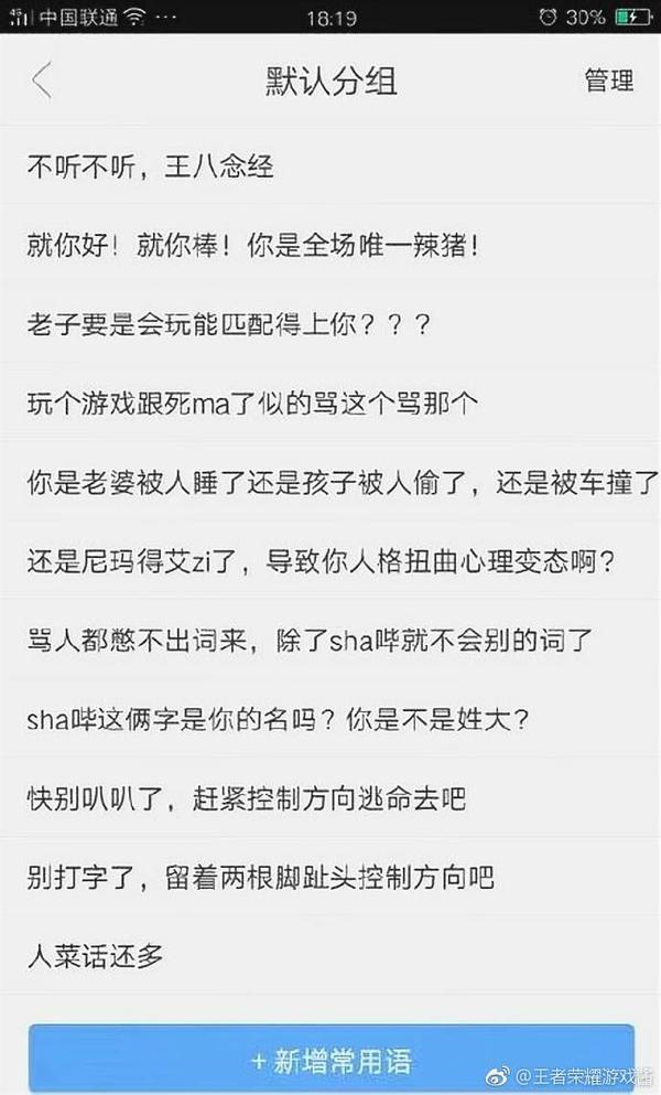 这都是以前的,现在用个谐音,加个标点符号,不一样骂人于无形?