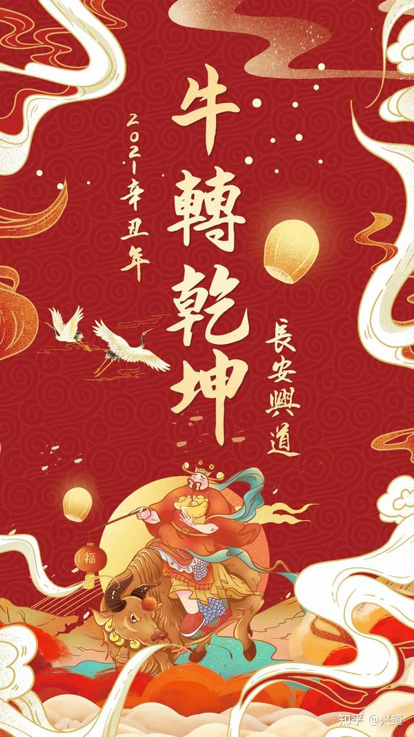 12生肖牛年必备转运壁纸,祝你牛气冲天,牛转乾坤