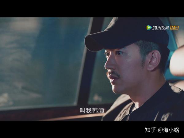 【人物志第1期】《暗黑者》韩灏——永远的韩队长,永远的意难平