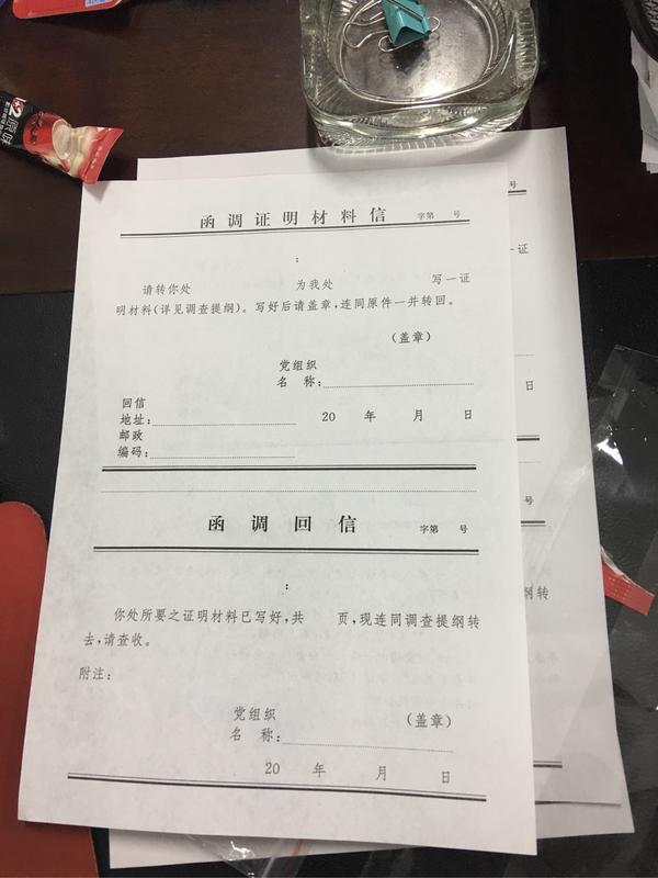 部队函调信回执单有时间限制吗 zhuanlan.zhihu.com