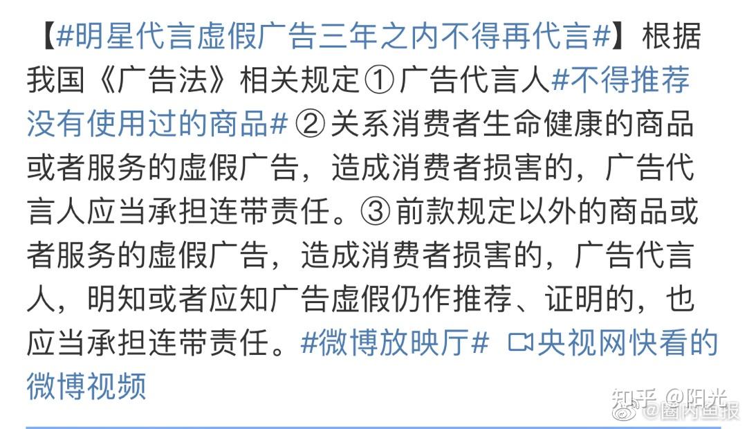 <b>广东省广州市万元广告代言违法广告被处罚称可阻止油脂吸收(组图)</b>