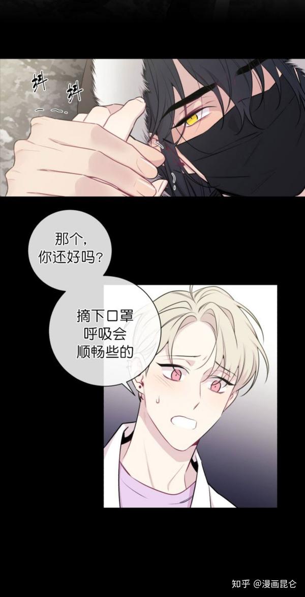 bl漫画(月下狼嚎)完结全集完整版