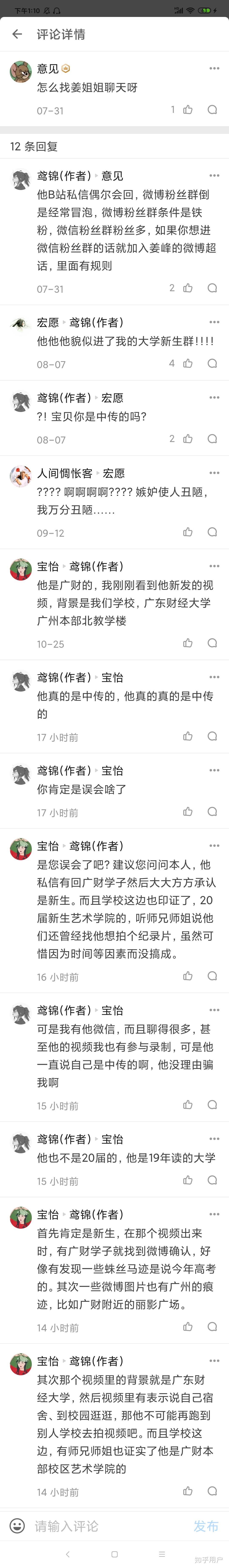 怎么评价b站伪声up主姜峰真的苟