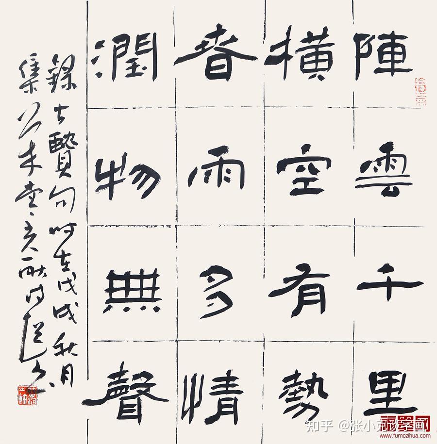 耿歧超隶书作品欣赏:书法,从小处说,学生写好字,老师青睐,同学称赞