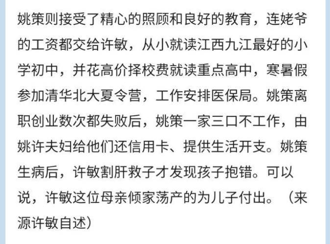 如何看待错换人生案中,姚策被悉心培养结果啃老,郭威却在艰苦环境中当