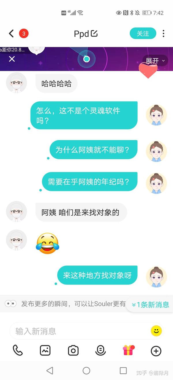 soul充斥着大量骗子,几乎全是骗子,大家小心哦!