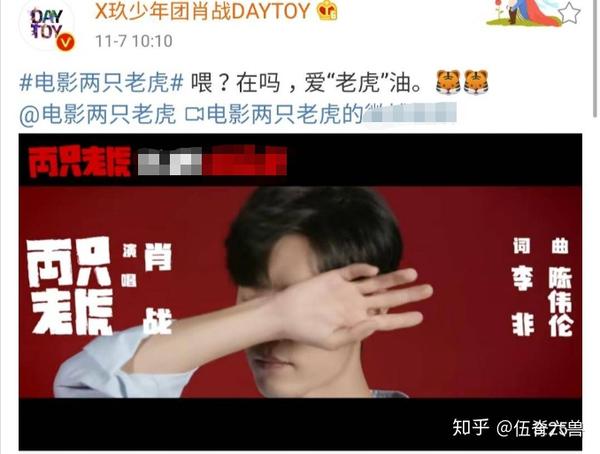 肖战告别顾医生后回归老本行,献唱《两只老虎》,要做全能艺人?