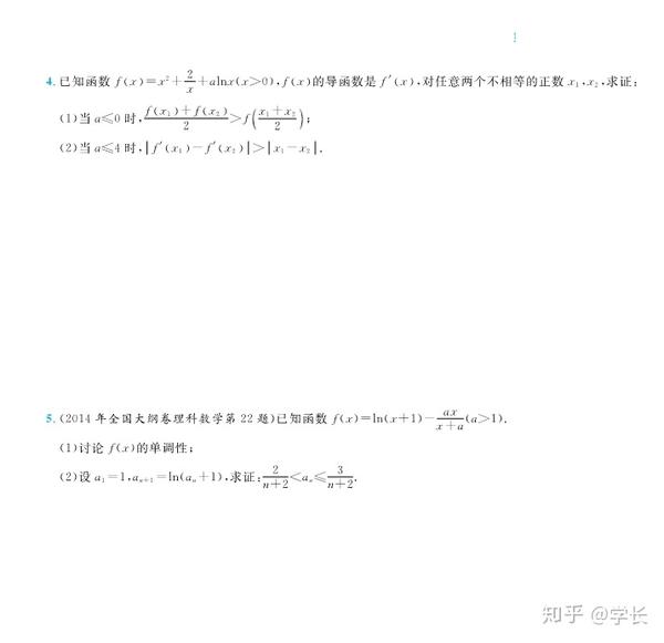 高中数学函数知识点总结及高考题型讲解!