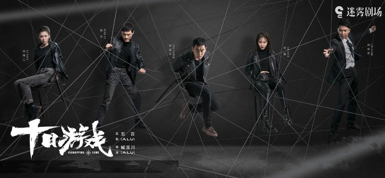 编摄特辑中戏曹老师第一讲爱奇艺迷雾剧场如何出圈