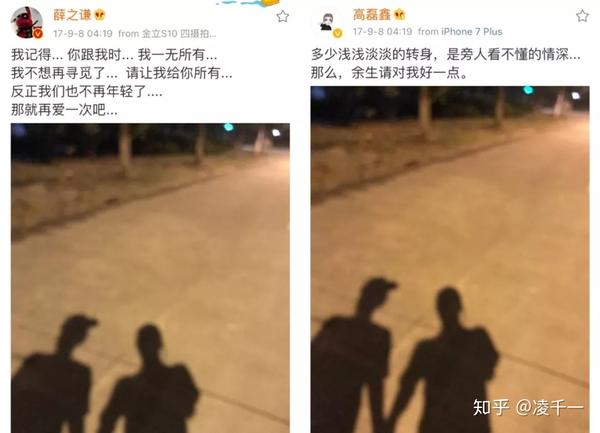 薛之谦宣布当爸,抛弃了前女友李雨桐的他,这次真能浪子回头吗?