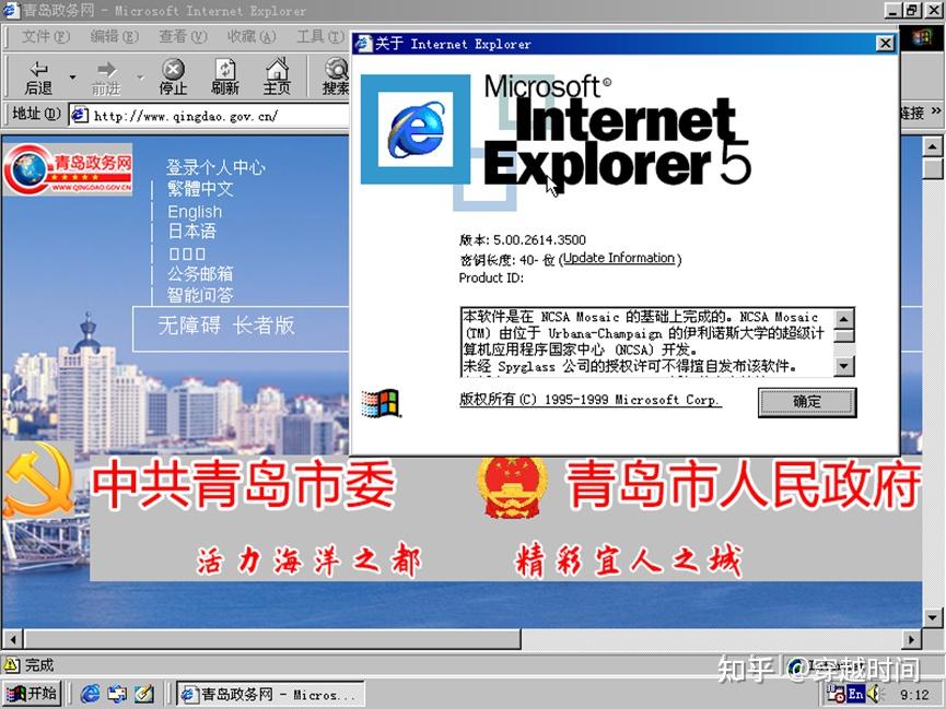 穿越时间61盘点windows98微软最大的数字操作系统有哪些软件你用过