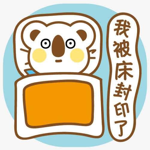 妈妈,太冷了,我不想起床!