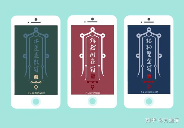 2020新款暴富符桃花符锦鲤附身符高逼格定制手机壁纸可以拥有个人专属