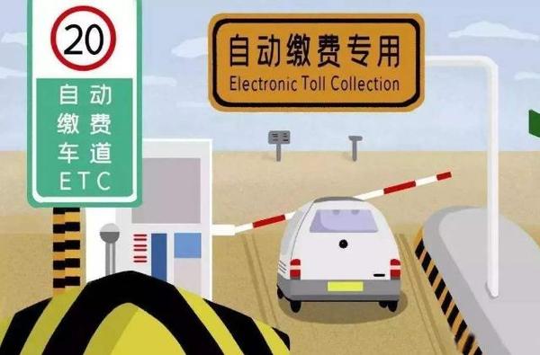 etc车友注意了,高速公路恢复收费后,想不堵就做好这些