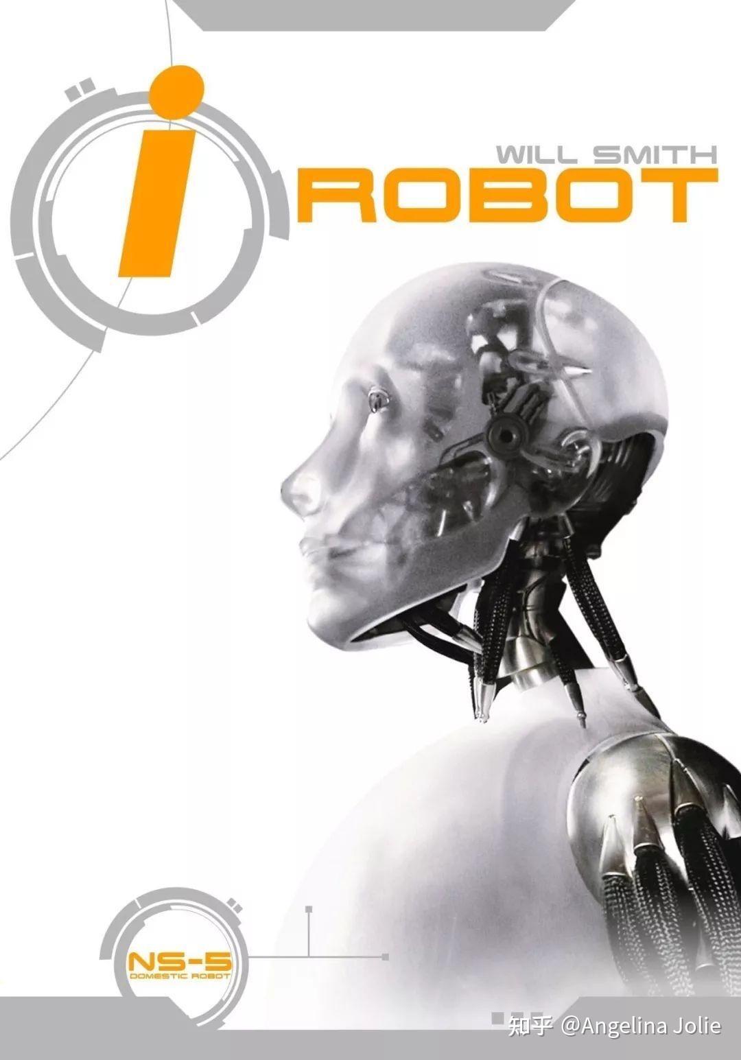 关于"i robot" 推理分析