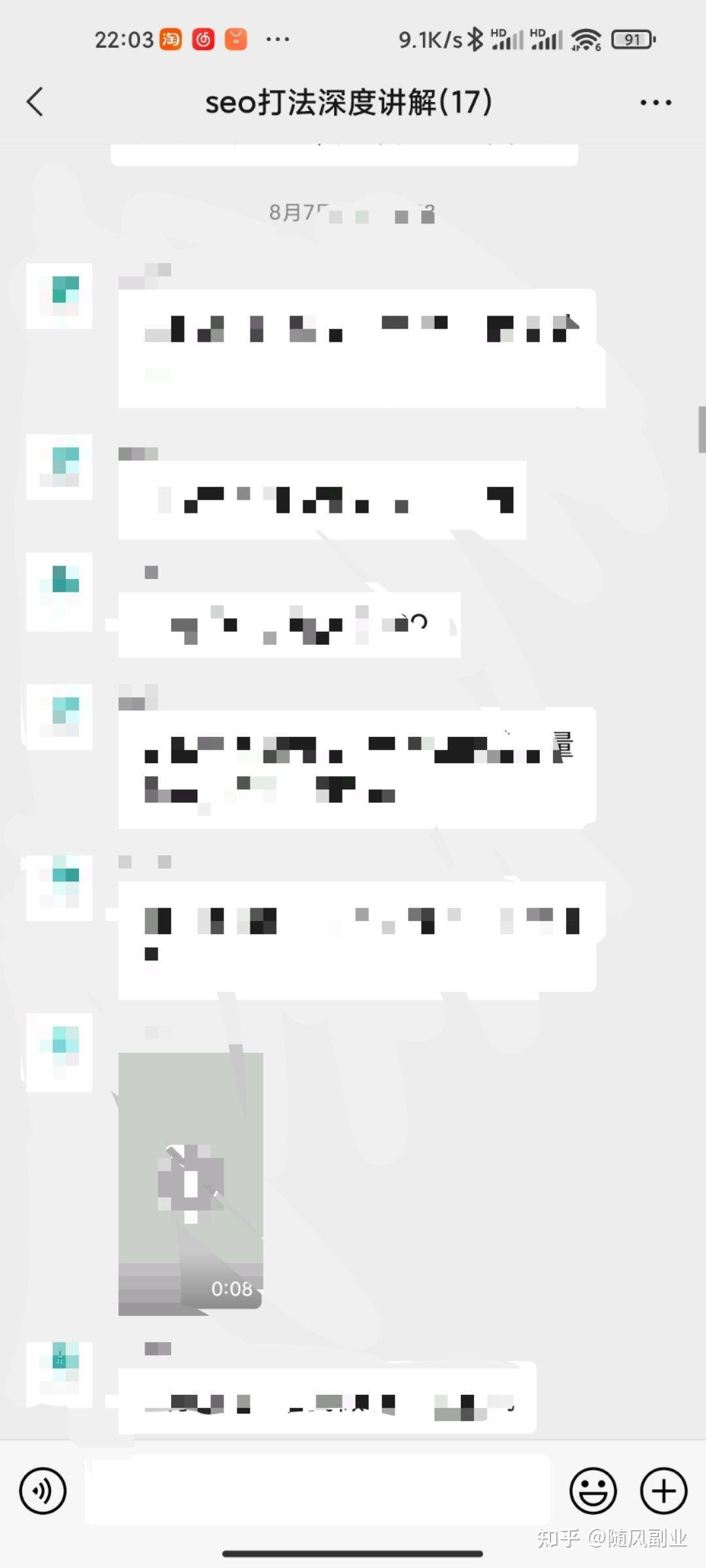 浅谈抖音SEO
