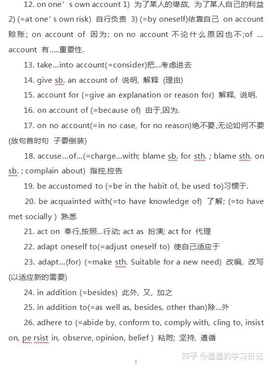 没有背不下来的英语单词,只有努力的背书人!