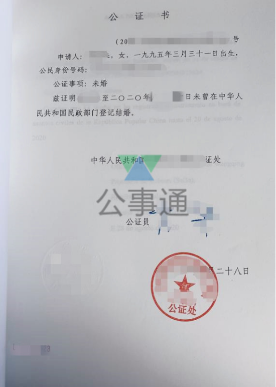2021办理单身证明公证需要准备什么资料